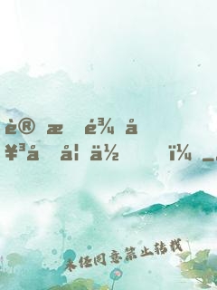 變成龍女又如何？